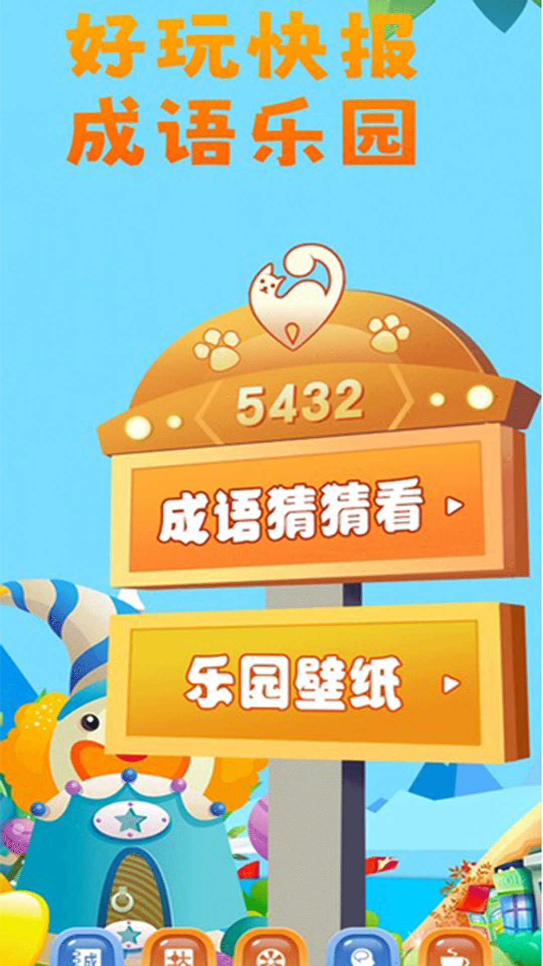 好游快报盒子官方最新版图2