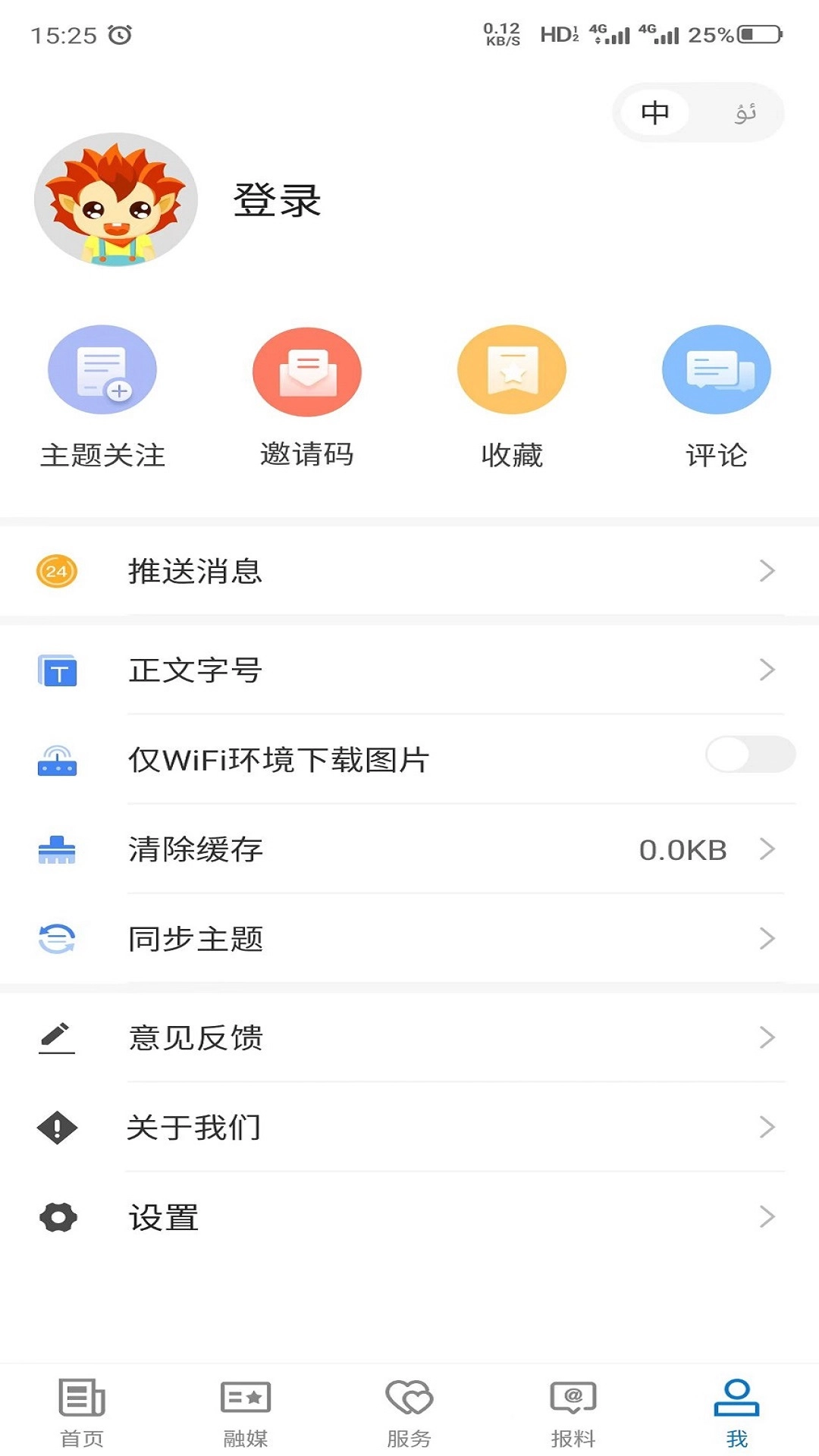 哈密好地方安卓免费版