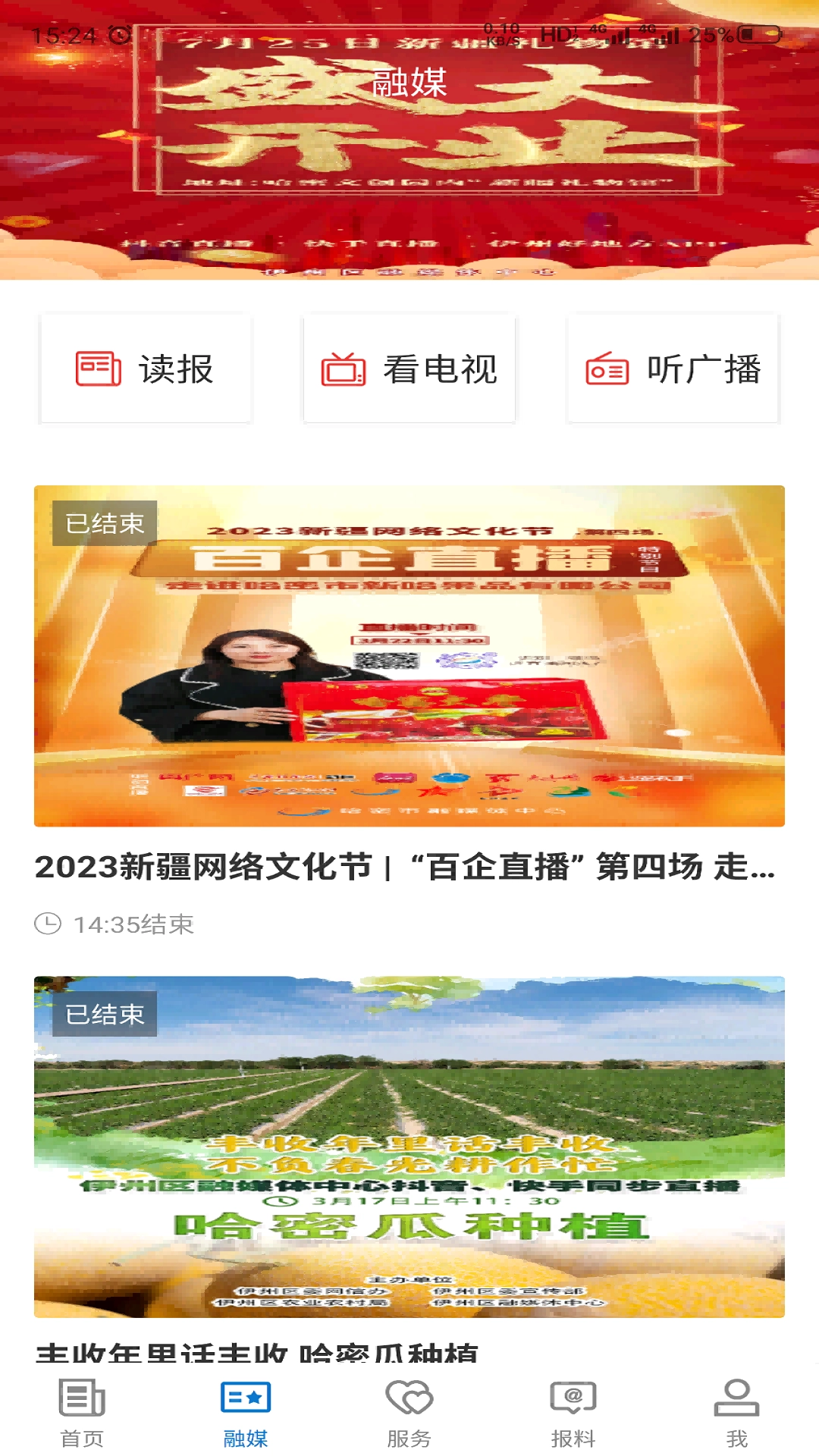 哈密好地方安卓免费版