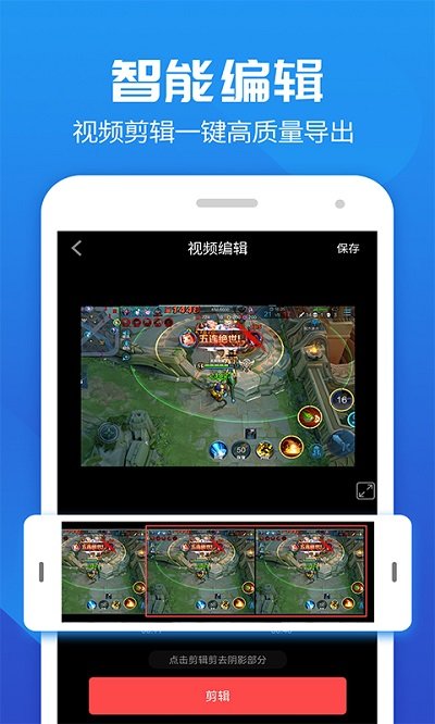 录屏大师官方版图2