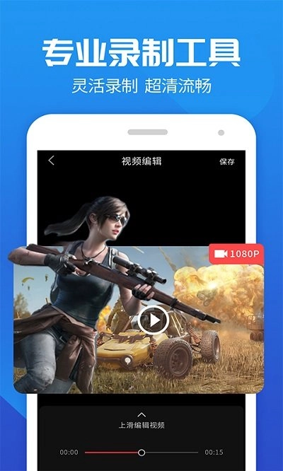录屏大师官方版图1