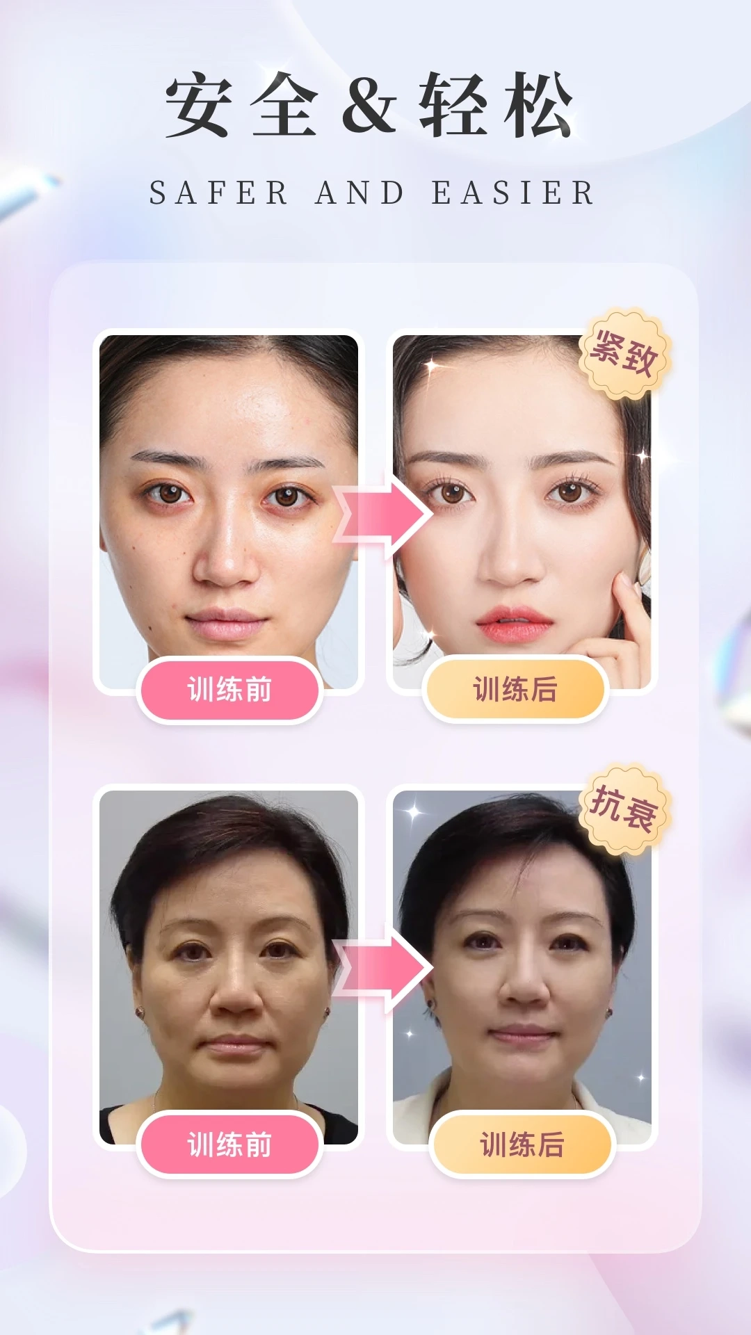 魔镜面部瑜伽手机最新版