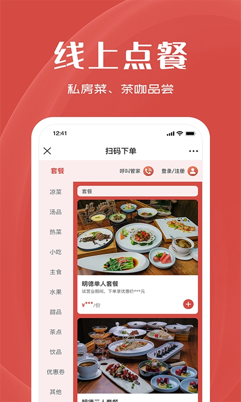 明德肆图1