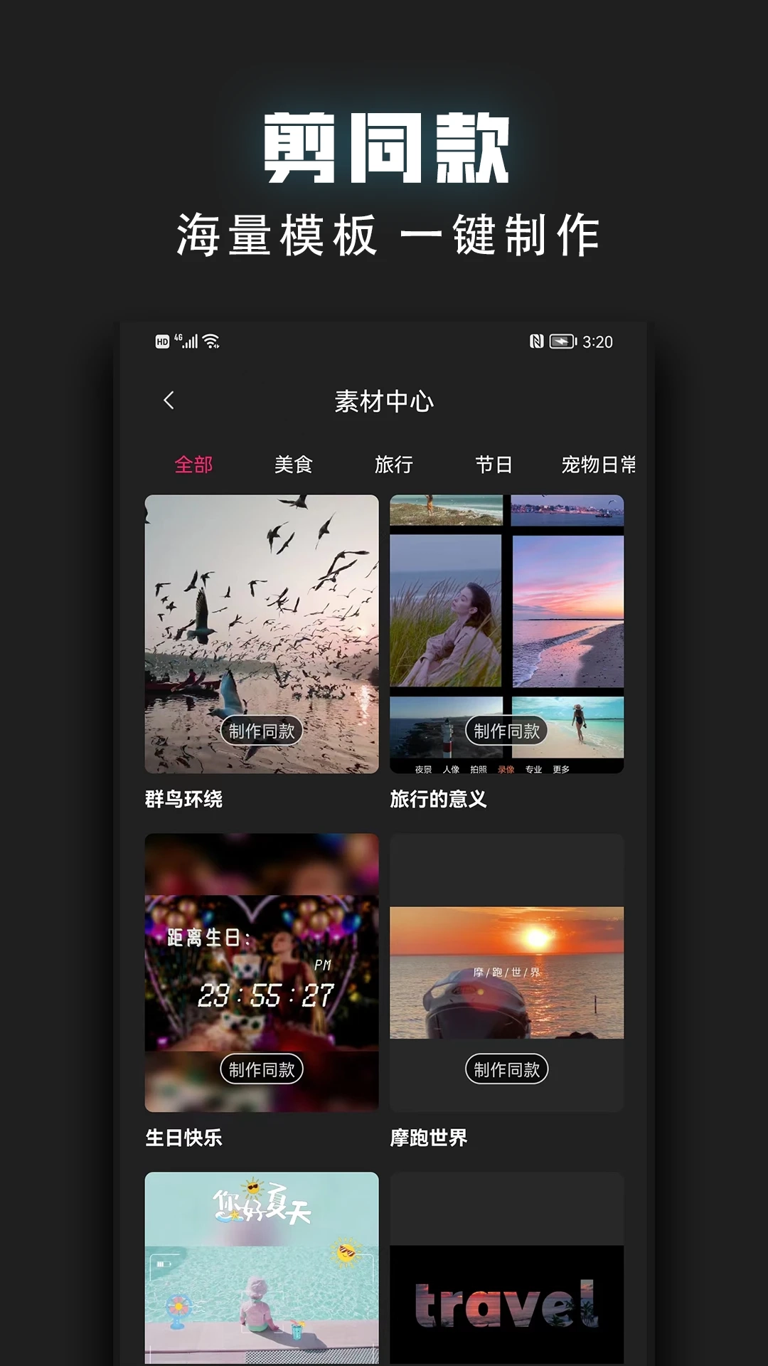 视频裁剪器正版