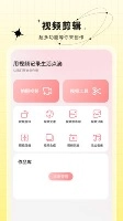 视频裁剪王官方正版