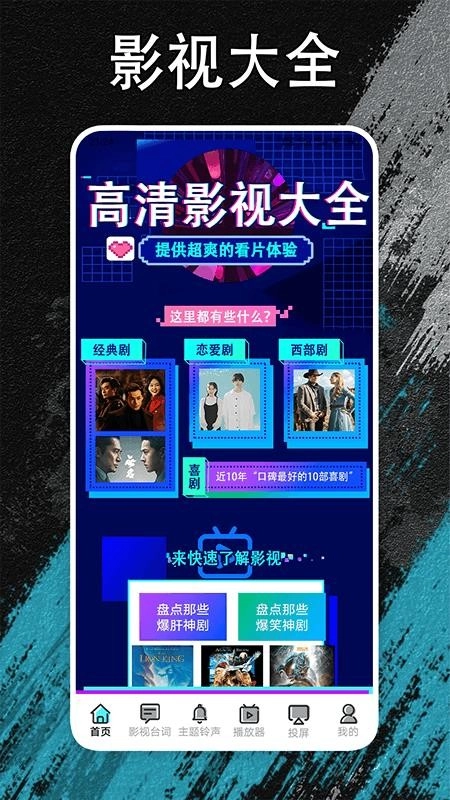 夜猫追剧无广告截图1