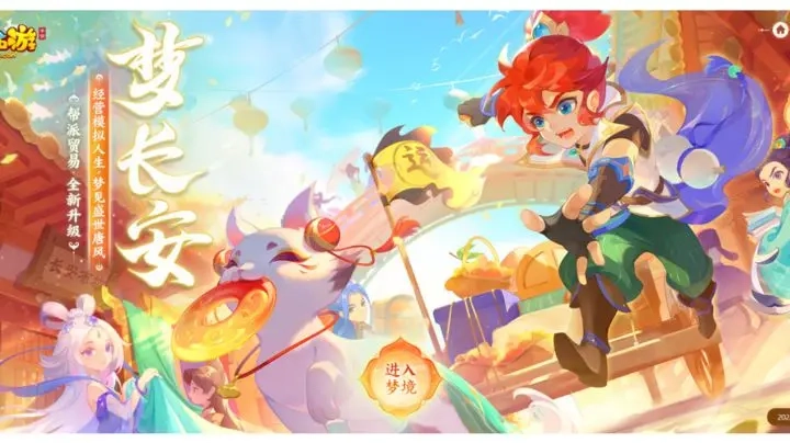 梦幻西游地煞星追踪机制深度解析与快速通关指南