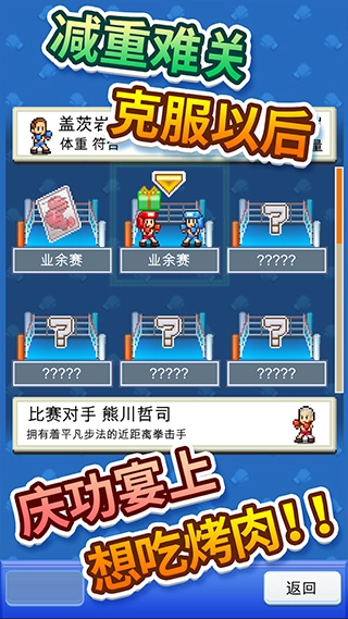 风云拳击物语中文版-图2