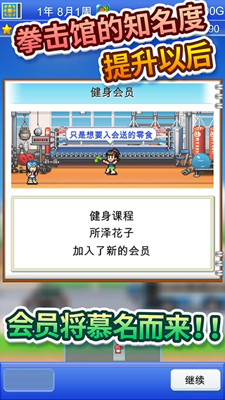 风云拳击物语中文版-图3