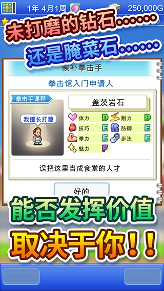 风云拳击物语中文版-图4