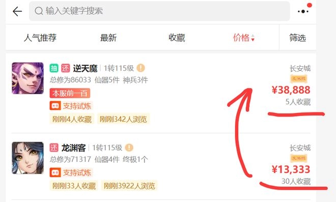 大话西游手游交易服两项重要更新深度剖析