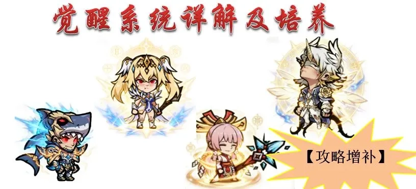 佣兵小镇英雄觉醒机制深度解析与进阶培养指南