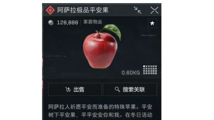 三角洲行动平安果掉落物品汇总