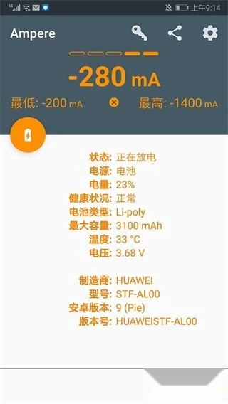 Ampere安卓版软件下载