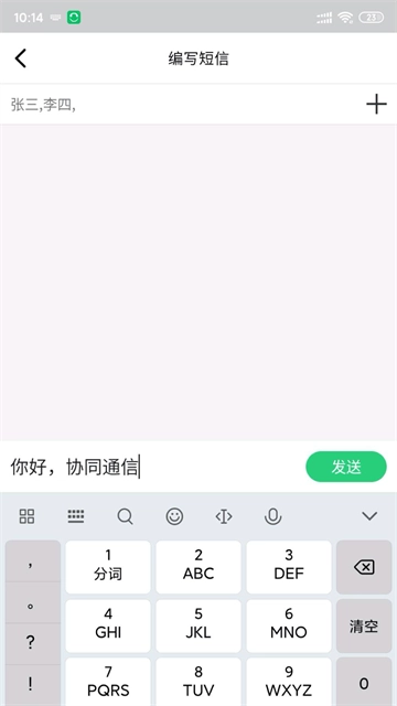 协同通信