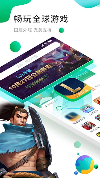 OurPlay加速器安卓直装版图3