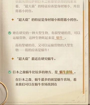 无限暖暖2.0版本搭配势力推理填空题的答案