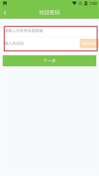 未名课堂完整版下载