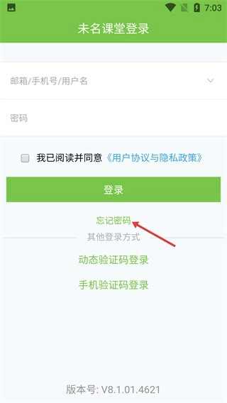 未名课堂完整版下载