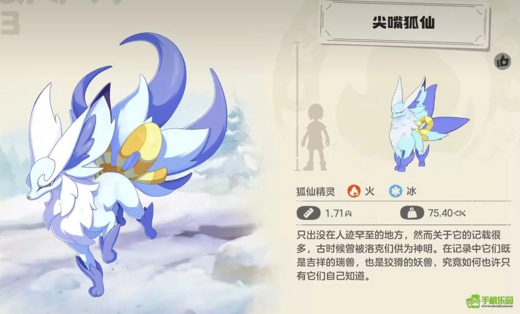 洛克王国世界尖嘴狐仙培养指南洛克王国世界尖嘴狐仙战斗技巧