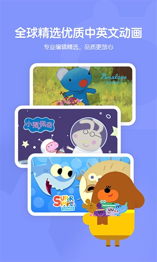 小小优趣安卓版