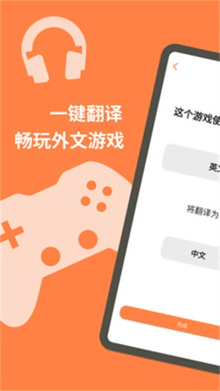 游戏翻译大师专业版