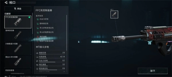 三角洲行动S7赛季的M7该如何进行改装呢？