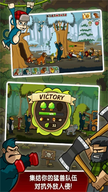 森林防御战猴子传奇-图2
