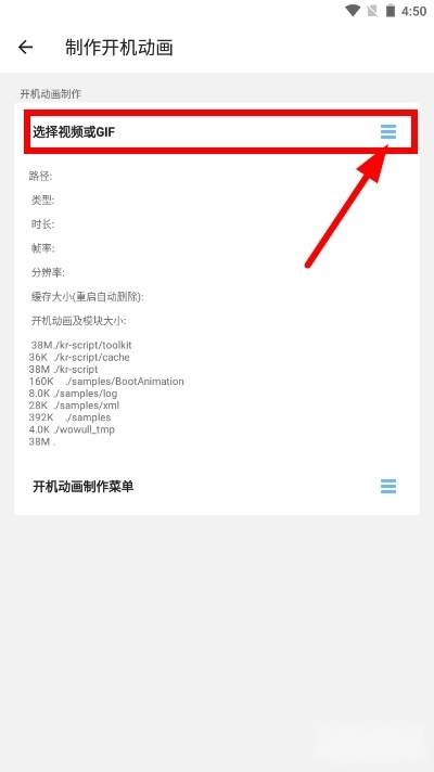 BootAnimation开机动画安卓下载