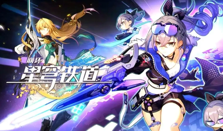 崩坏星穹铁道砂里淘金玩法全解析