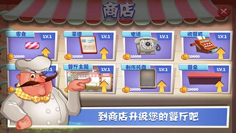 老爹冰淇淋店中文版-图2