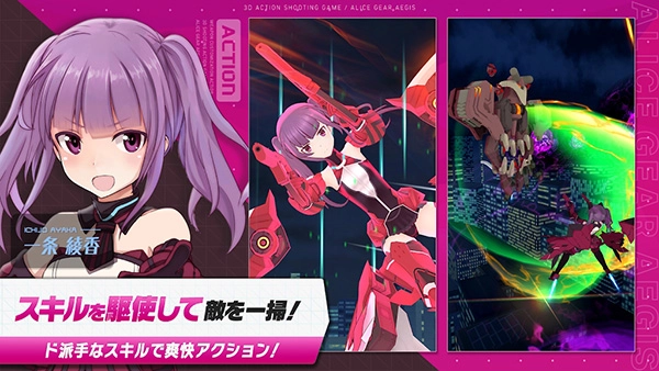 机战少女alice安卓版-图2