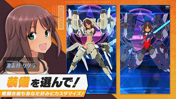 机战少女alice安卓版-图3