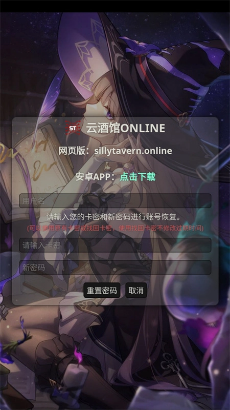 云酒馆online截图2