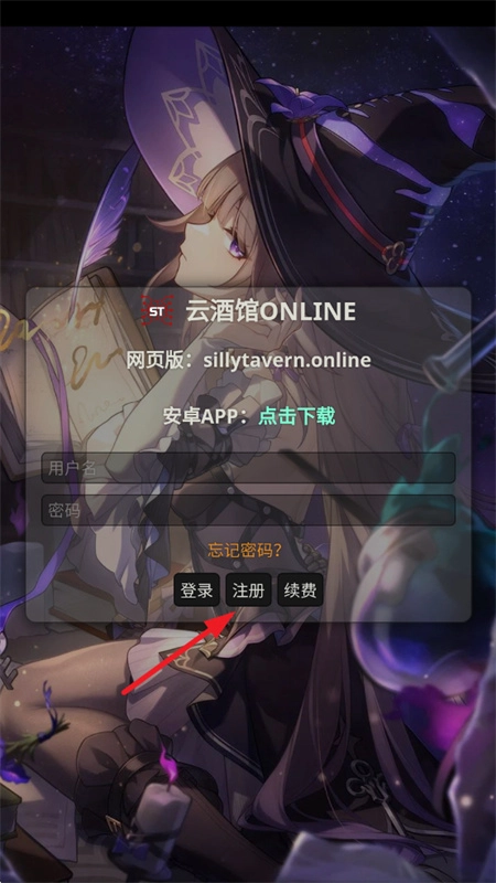 云酒馆online截图3