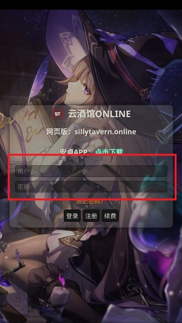 云酒馆onlineapp下载