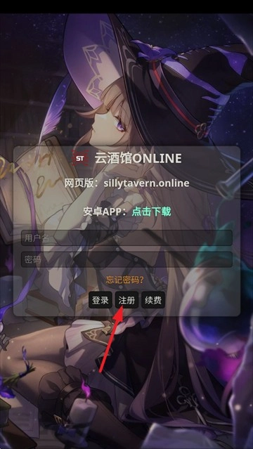 云酒馆onlineapp下载