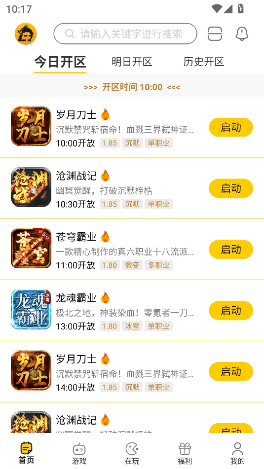 比奇玩图1
