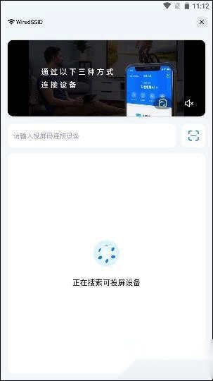 乐播投屏网盘资源选择界面