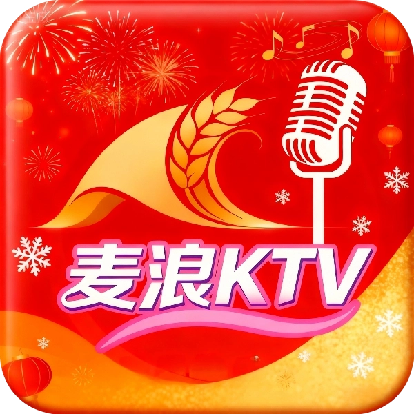 麦浪KTV