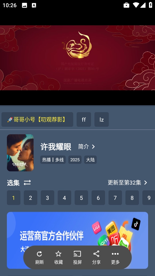 小黄鸭影视截图2