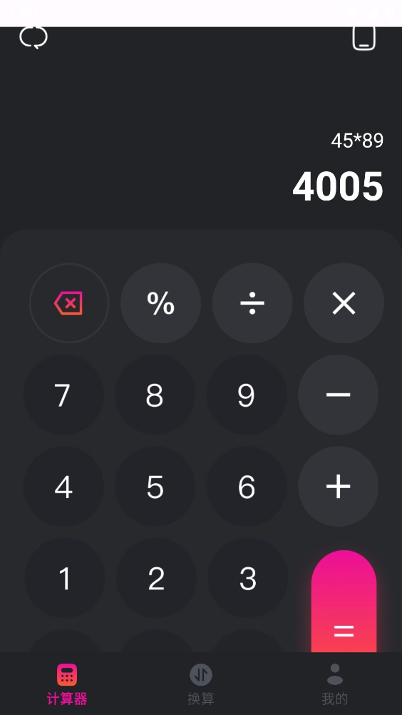 随身计算器官方最新版图1