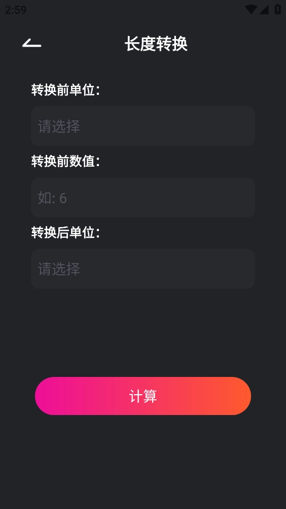 随身计算器官方最新版图3