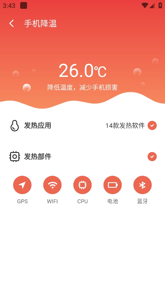一刻清理图6
