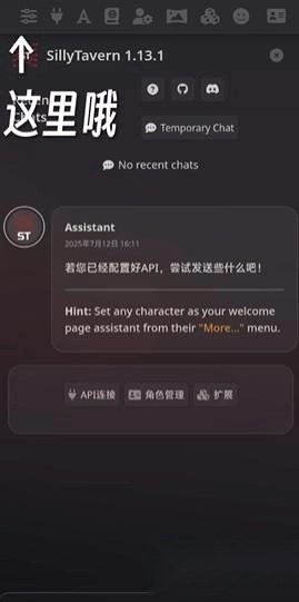 酒馆AI正版下载