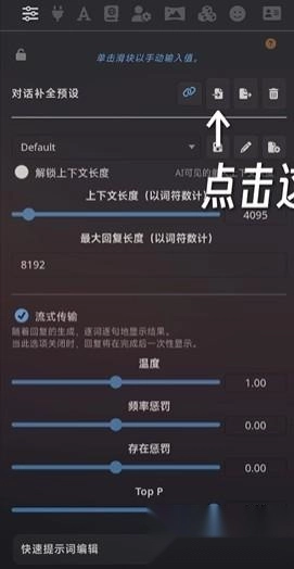酒馆AI正版下载