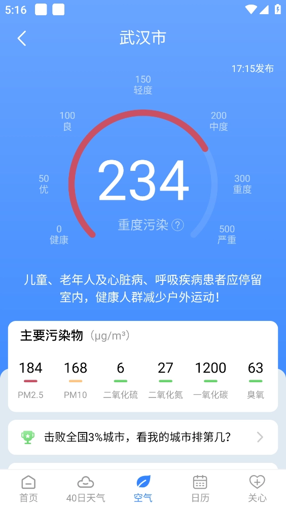 时雨天气安卓免费版图4