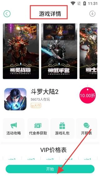 8090盒子完整版下载