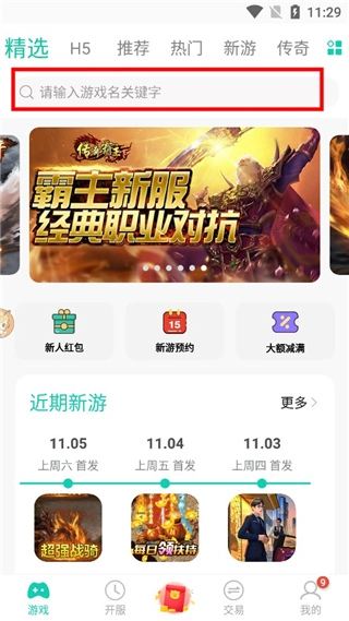 8090盒子完整版下载