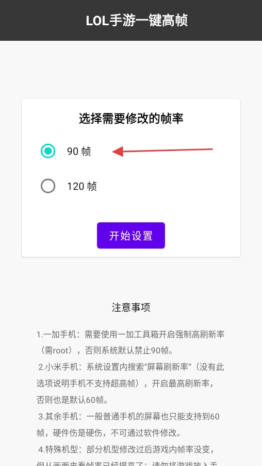 英雄联盟一键高帧单机版下载